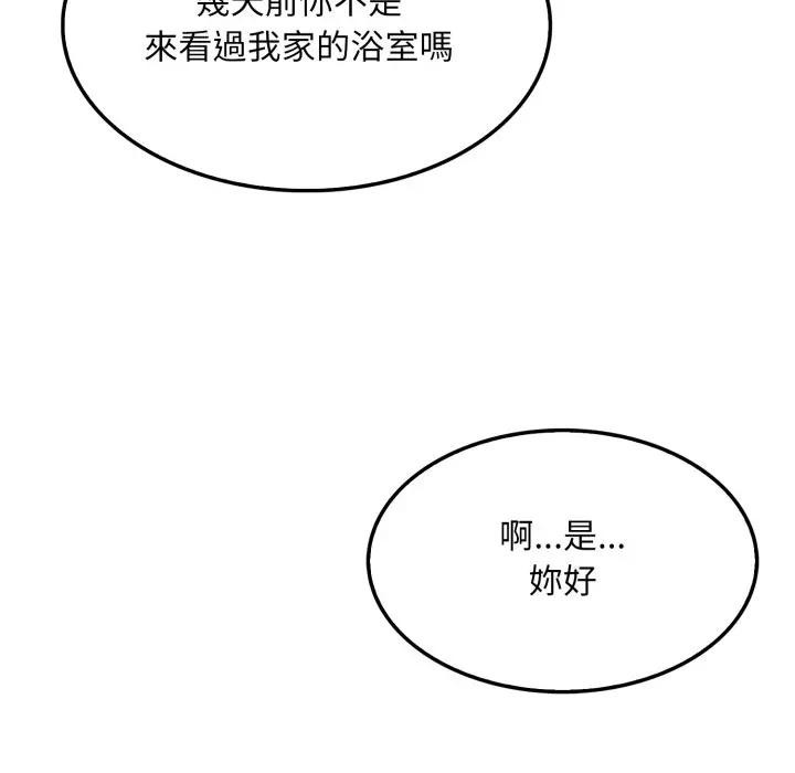 社区人妻的陷阱第5話