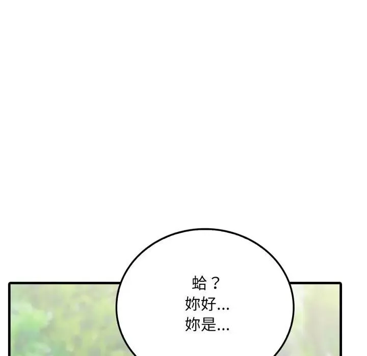 社區人妻的陷阱第5話