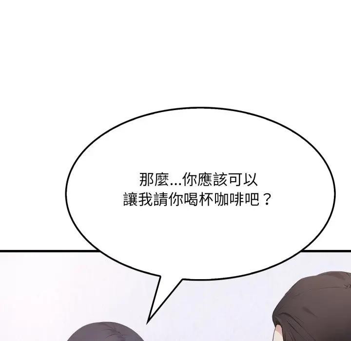 社区人妻的陷阱第5话