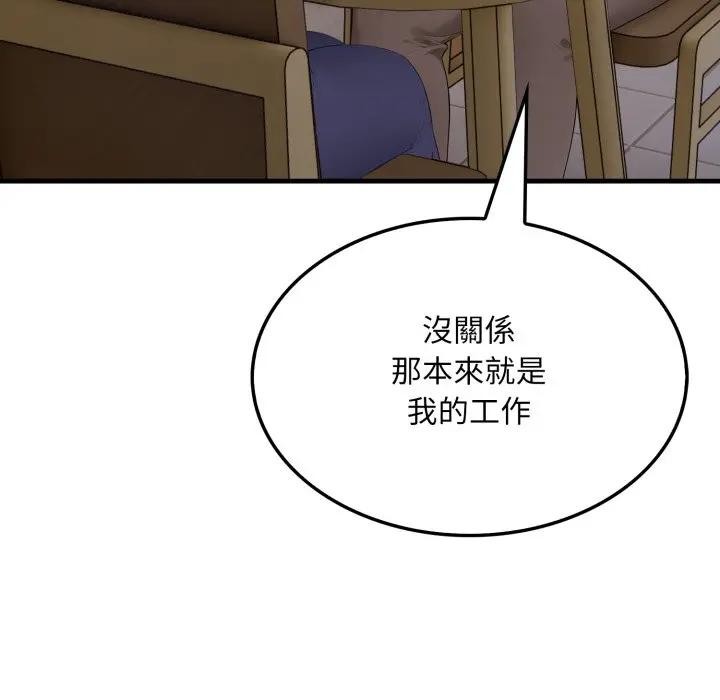 社区人妻的陷阱第5话