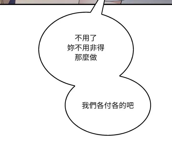 社区人妻的陷阱第5话