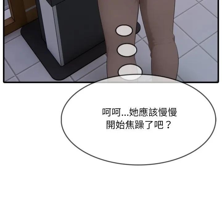 社区人妻的陷阱第5話