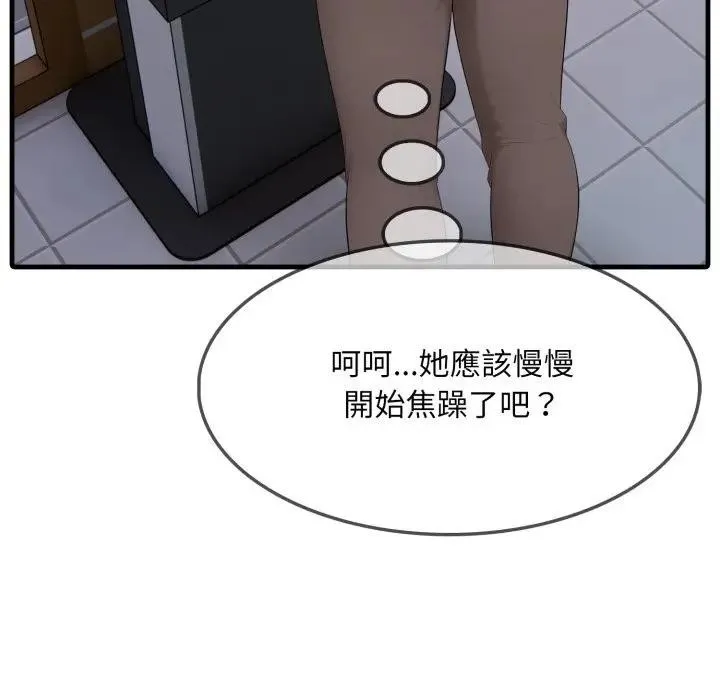 社區人妻的陷阱第5話