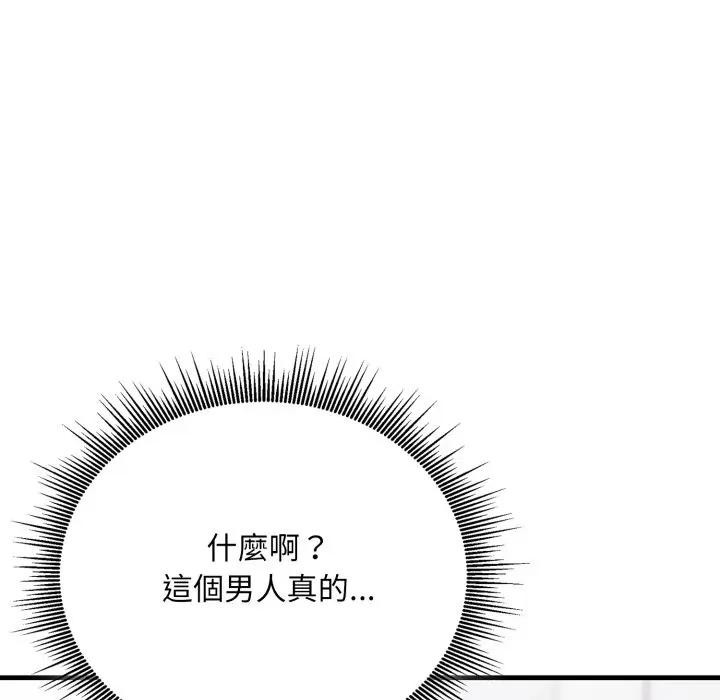 社区人妻的陷阱第5话