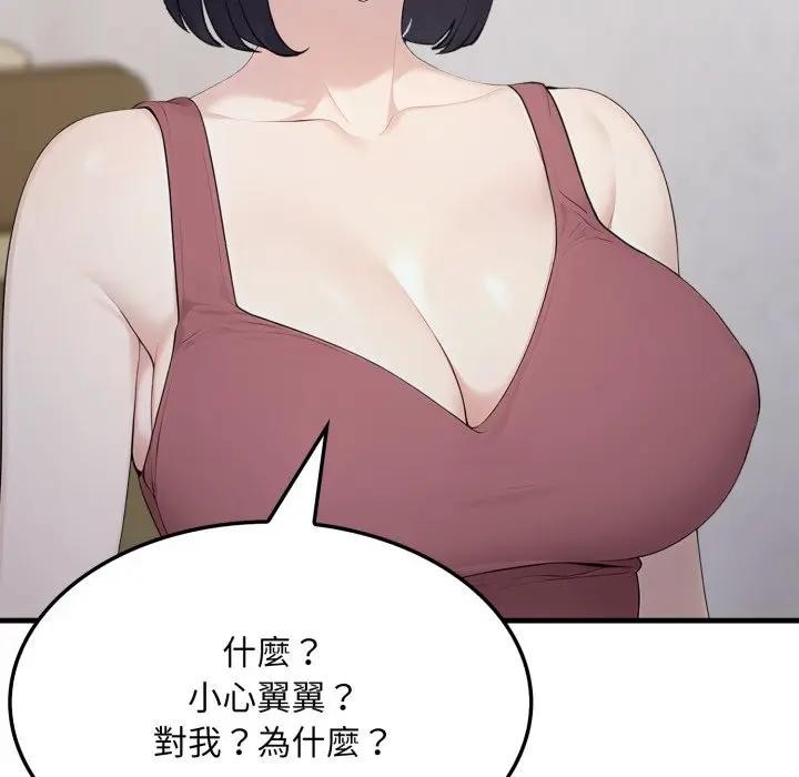 社区人妻的陷阱第5话