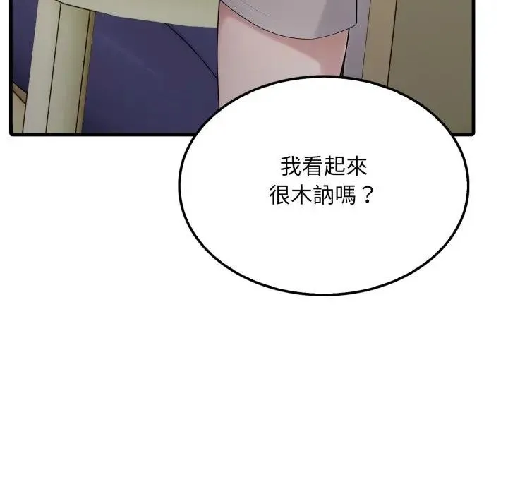 社區人妻的陷阱第5話