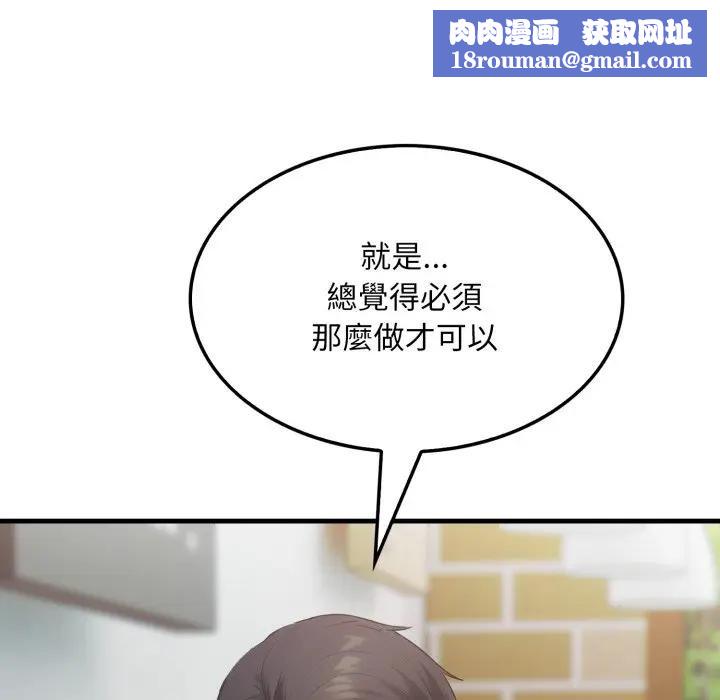 社区人妻的陷阱第5话