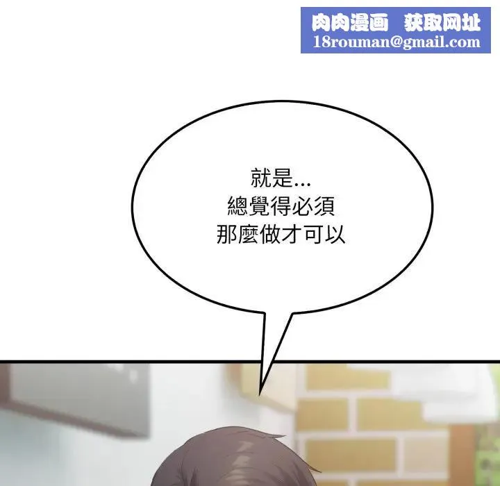 社區人妻的陷阱第5話