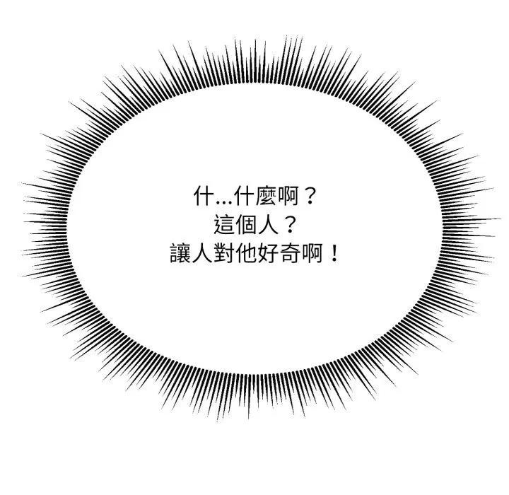 社区人妻的陷阱第5话