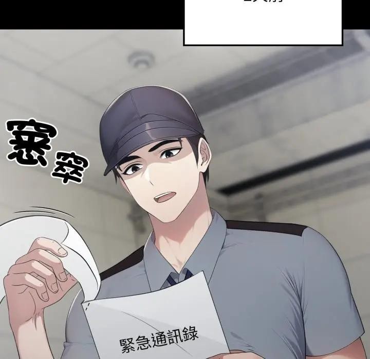 社区人妻的陷阱第5话