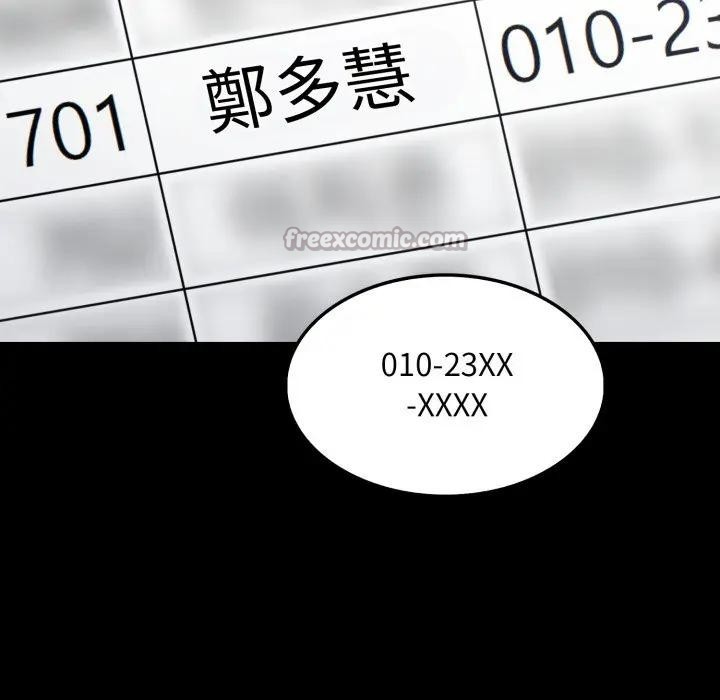 社区人妻的陷阱第5话