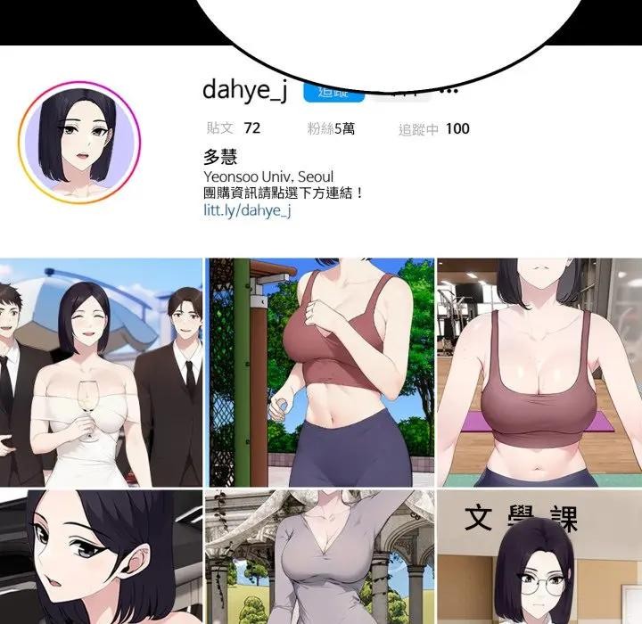 社区人妻的陷阱第5话