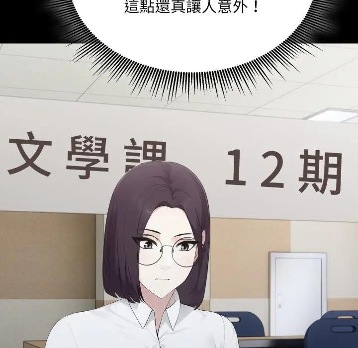 社区人妻的陷阱第5话