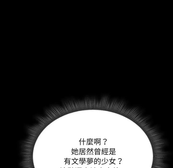 社区人妻的陷阱第5话