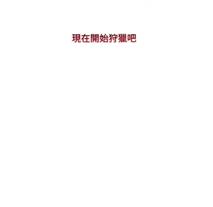 社區人妻的陷阱第5話