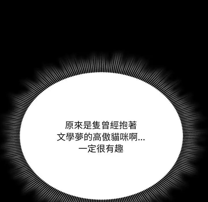 社区人妻的陷阱第5话