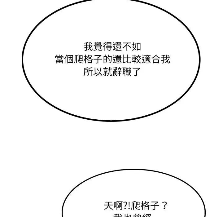 社区人妻的陷阱第5话