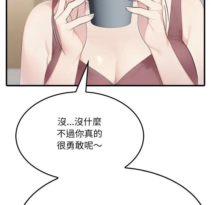 社区人妻的陷阱第5話