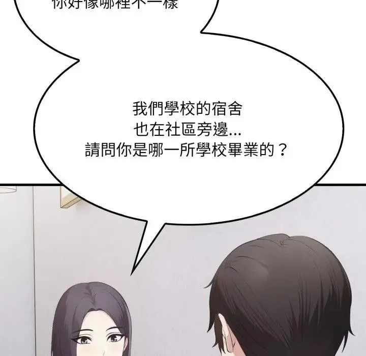 社區人妻的陷阱第5話