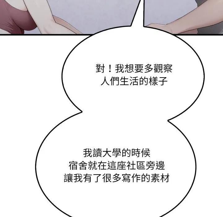 社区人妻的陷阱第5話