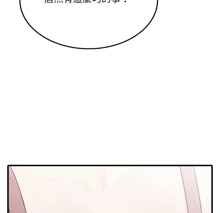 社区人妻的陷阱第5話