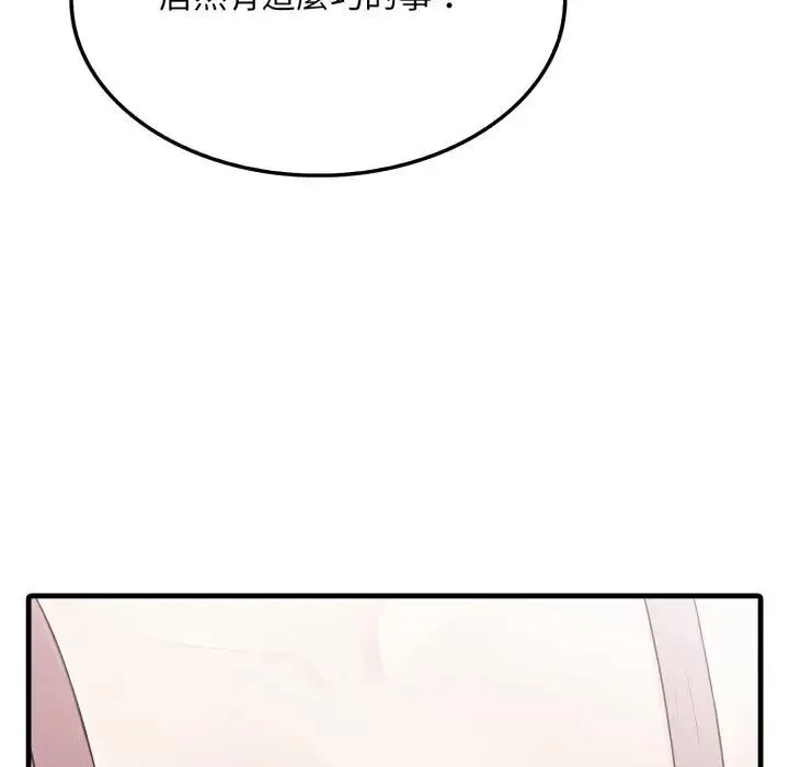 社區人妻的陷阱第5話