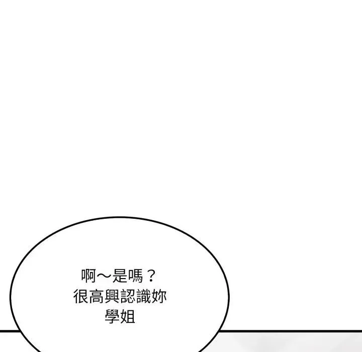社區人妻的陷阱第5話