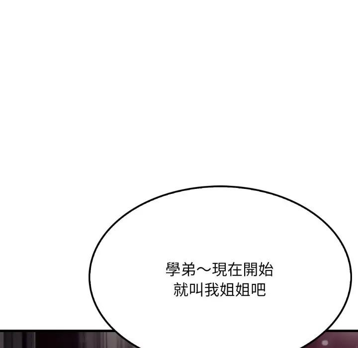 社区人妻的陷阱第5话