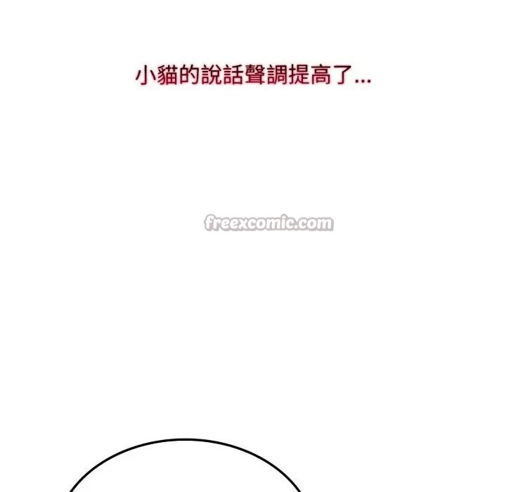 社区人妻的陷阱第5话