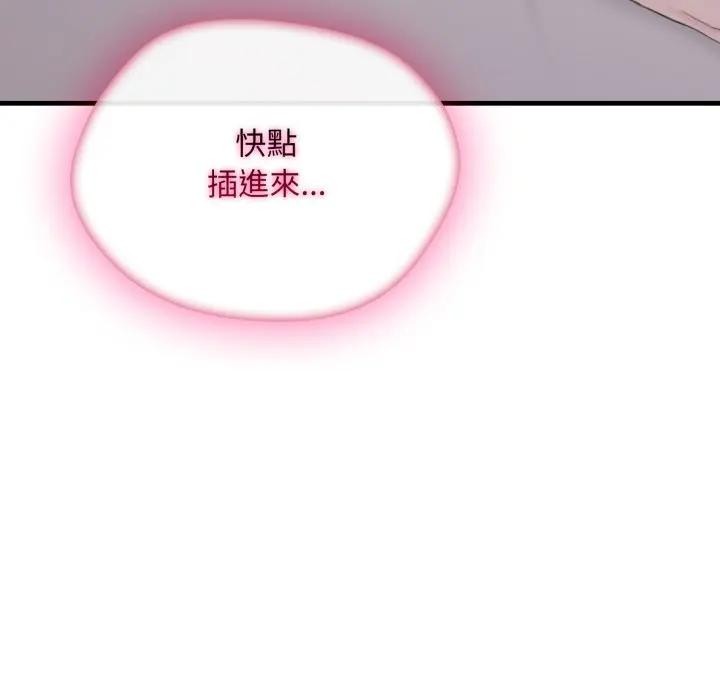 社区人妻的陷阱第5话