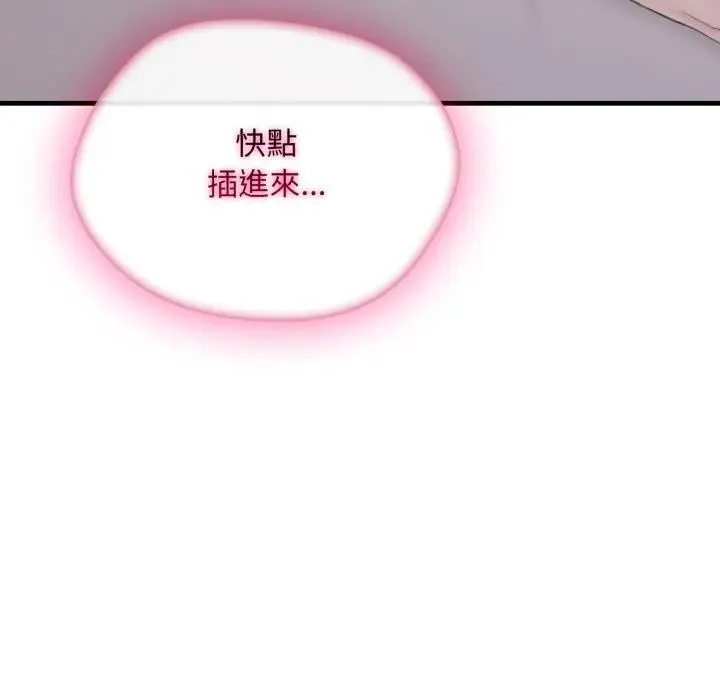 社區人妻的陷阱第5話