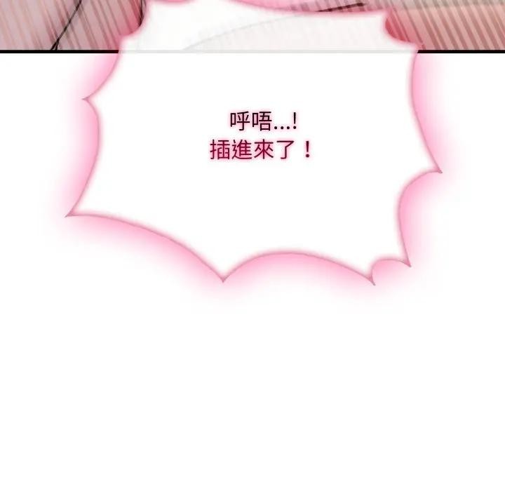 社区人妻的陷阱第5话