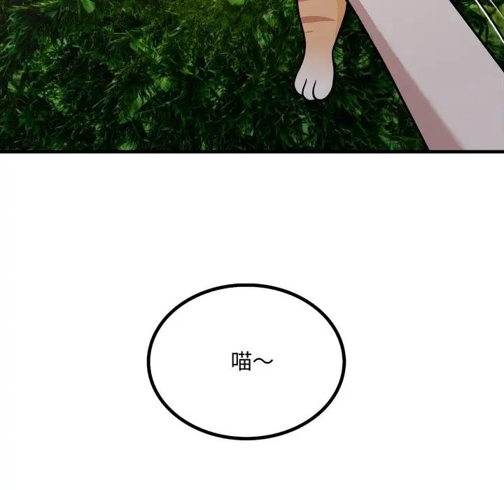 社区人妻的陷阱第5话