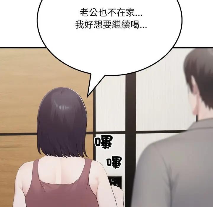 社区人妻的陷阱第6话