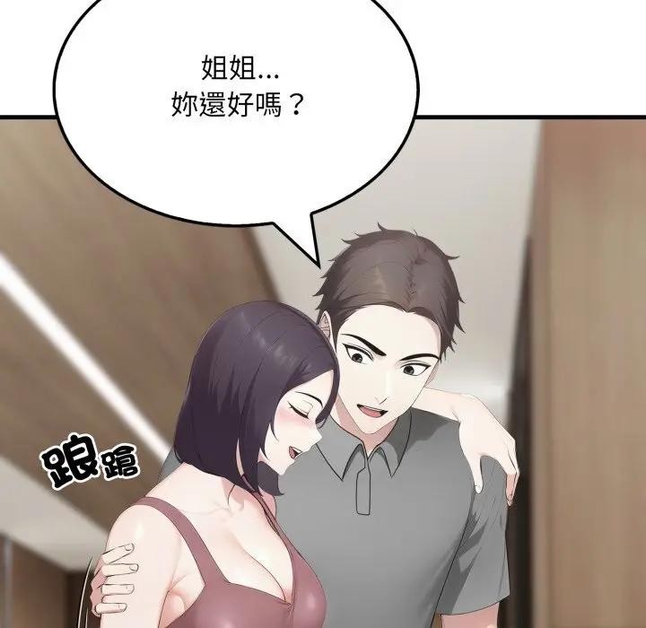 社区人妻的陷阱第6话