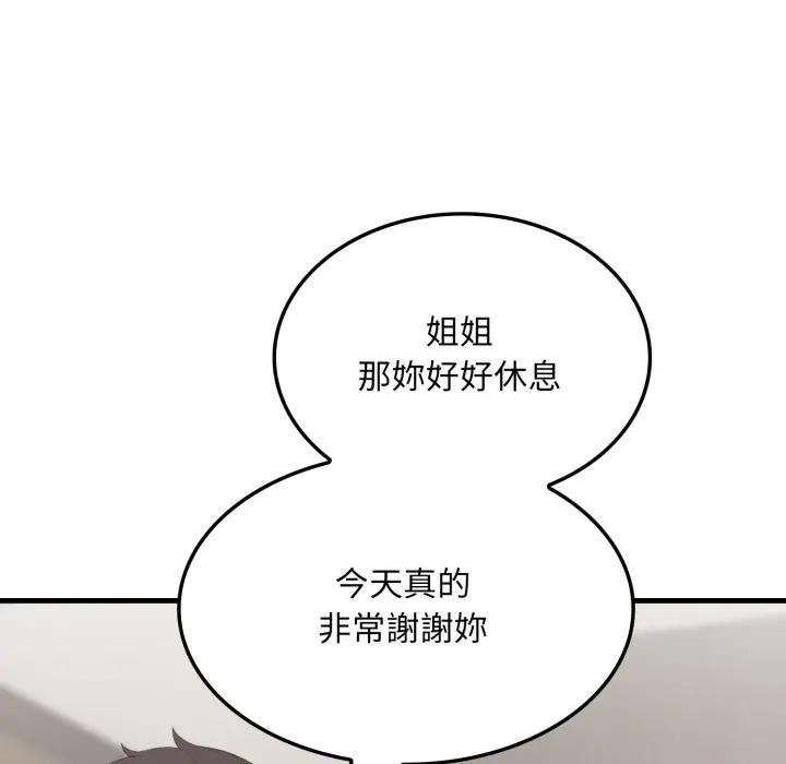 社区人妻的陷阱第6话