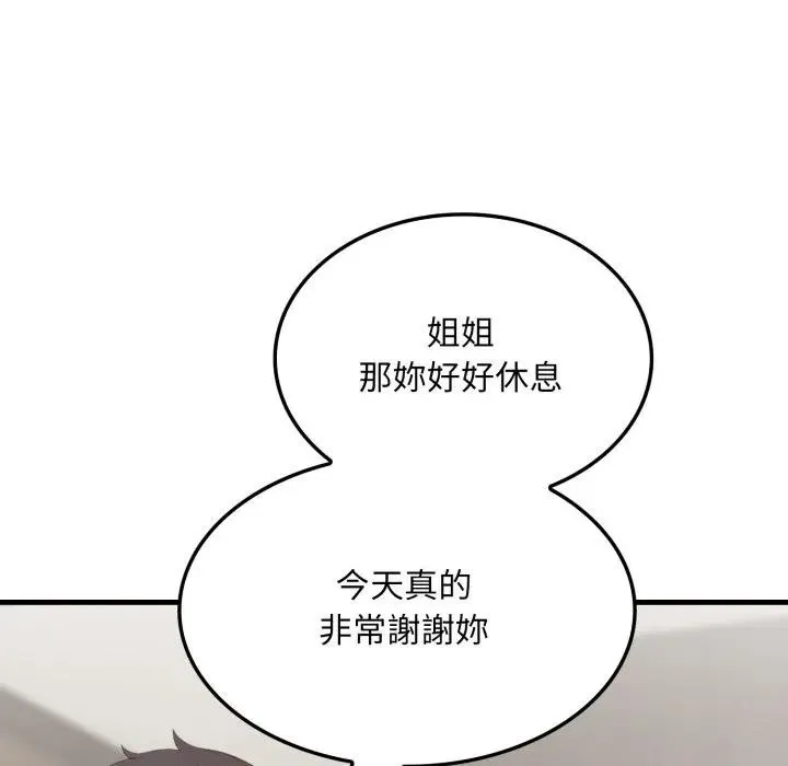 社區人妻的陷阱第6話