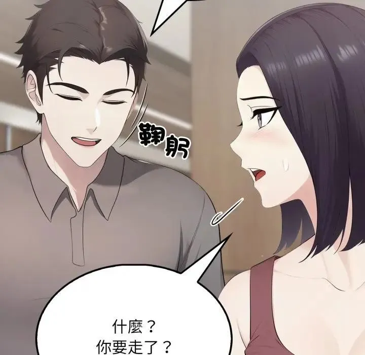社區人妻的陷阱第6話
