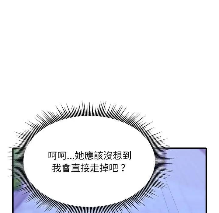 社区人妻的陷阱第6話