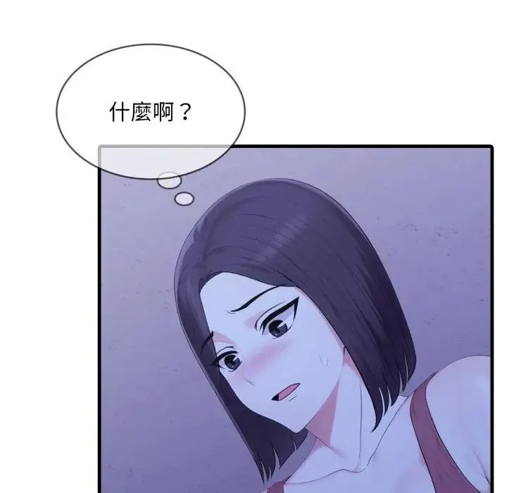 社區人妻的陷阱第6話