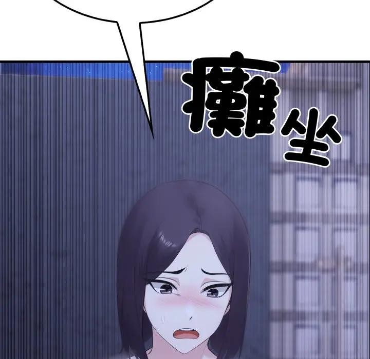 社区人妻的陷阱第6话