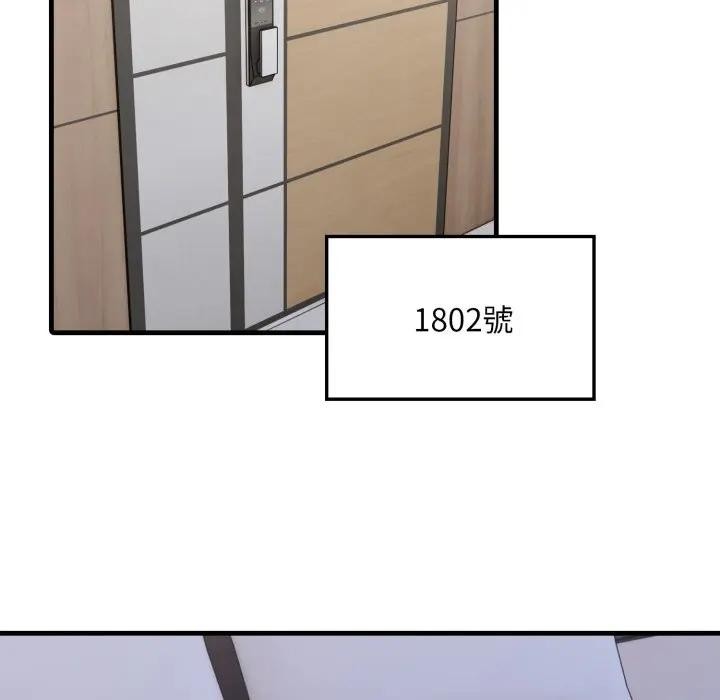 社区人妻的陷阱第6话