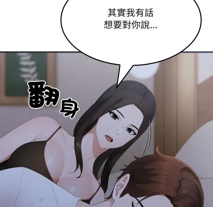 社区人妻的陷阱第6话