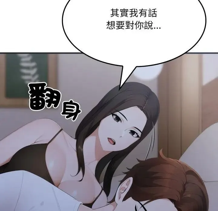 社區人妻的陷阱第6話