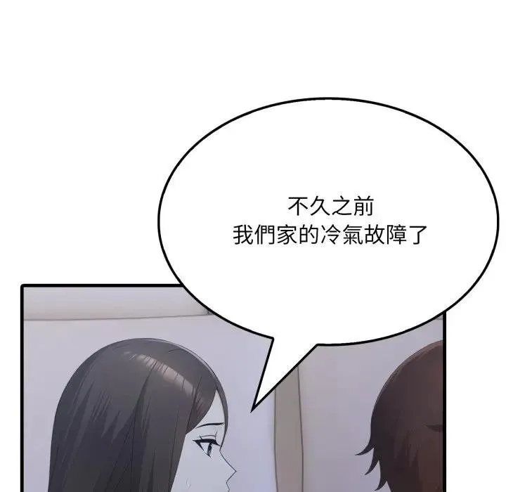 社區人妻的陷阱第6話