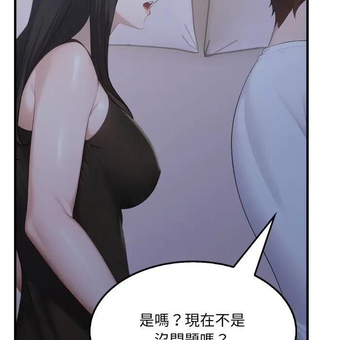 社区人妻的陷阱第6話