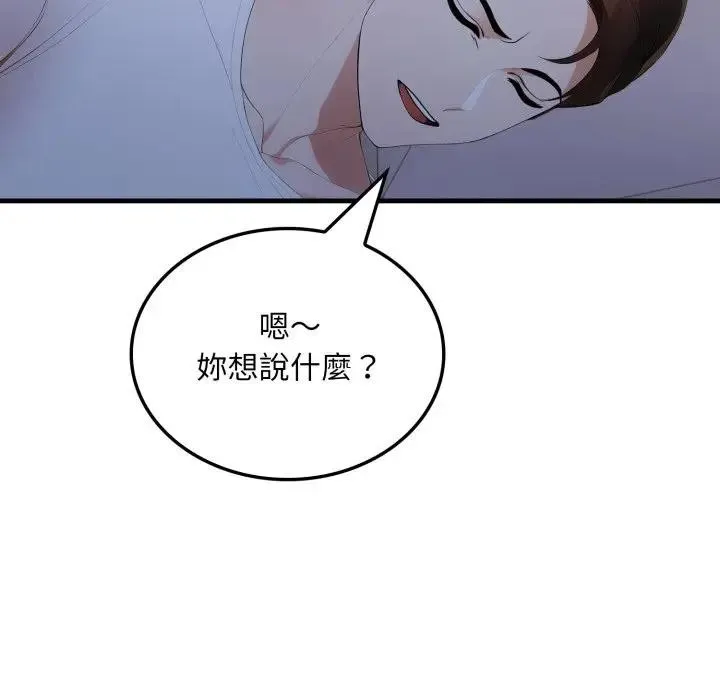 社區人妻的陷阱第6話