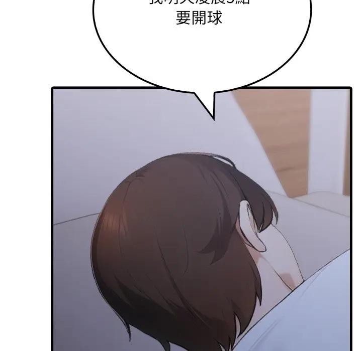 社区人妻的陷阱第6話