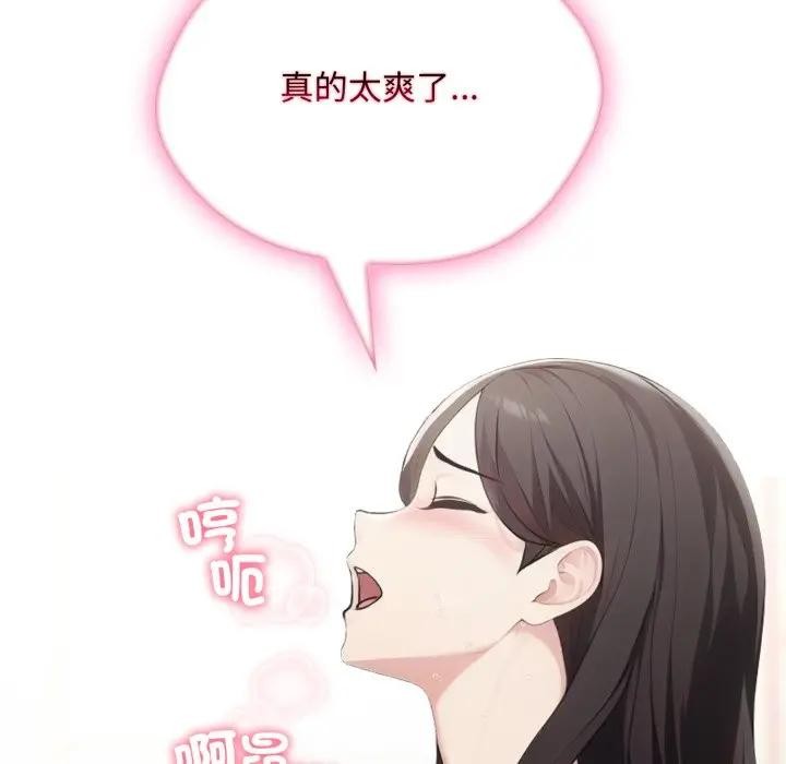 社区人妻的陷阱第6話