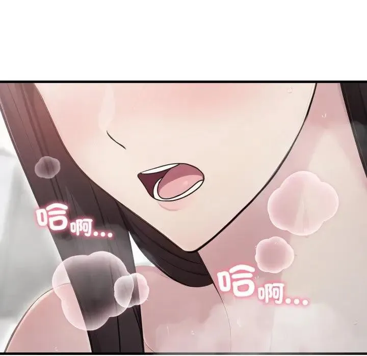 社區人妻的陷阱第6話